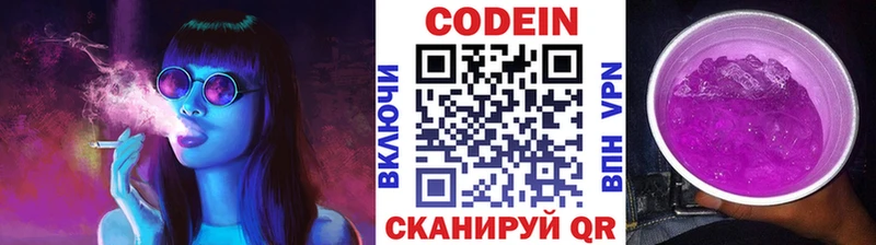 ОМГ ОМГ маркетплейс  Курск  Кодеиновый сироп Lean Purple Drank  купить наркотики сайты 