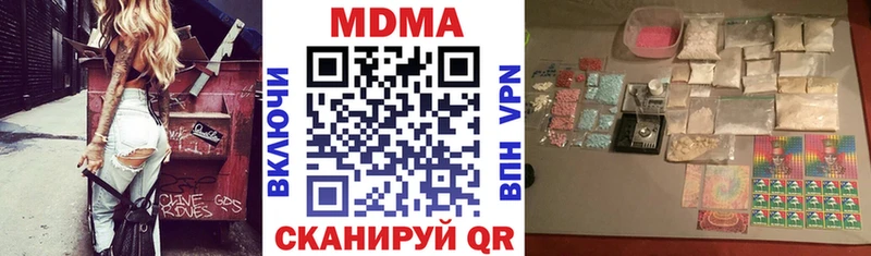 купить наркоту  Курск  МДМА кристаллы 