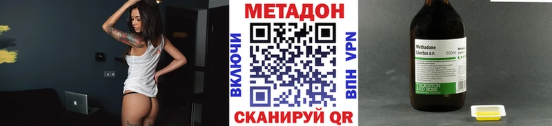где можно купить наркотик  Курск  МЕТАДОН VHQ 